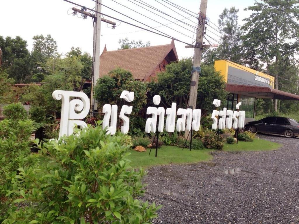 Burilamplai Resort Thung Yai Luaran gambar