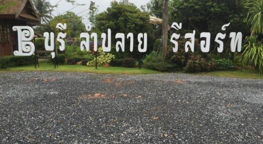 Burilamplai Resort Thung Yai Luaran gambar
